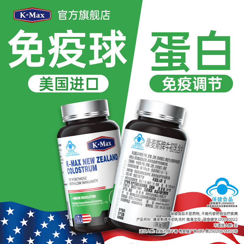 康麦斯湖南牛初乳