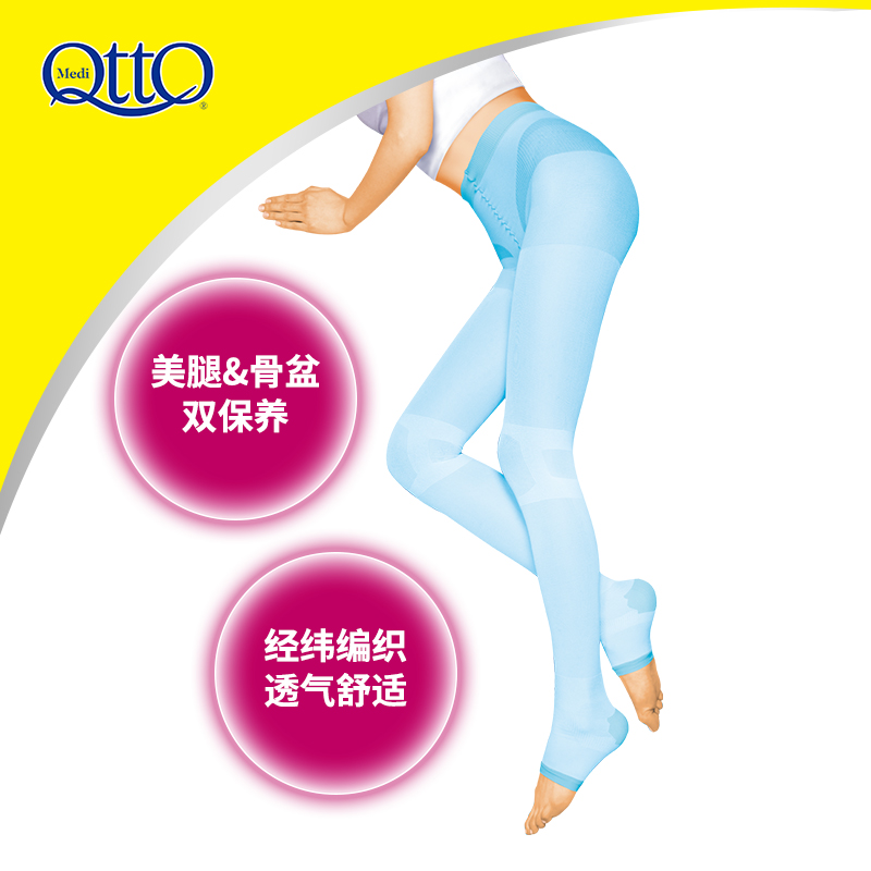 mediqtto美q日本冷感睡眠女美腿袜 mediqtto连裤袜/打底袜