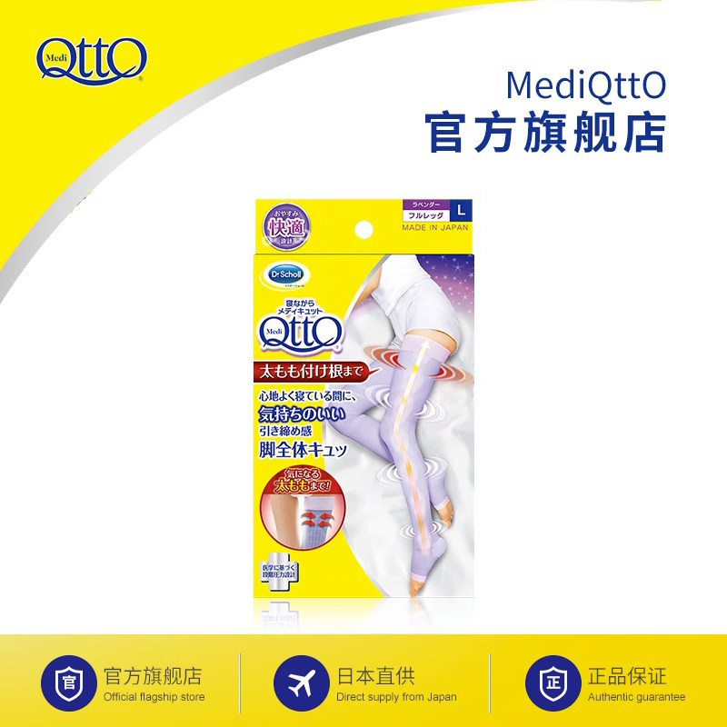 mediqtto美q日本高筒睡眠袜美腿袜 mediqtto长筒袜