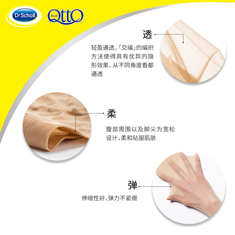  mediqtto短袜/打底袜/丝袜/美腿袜