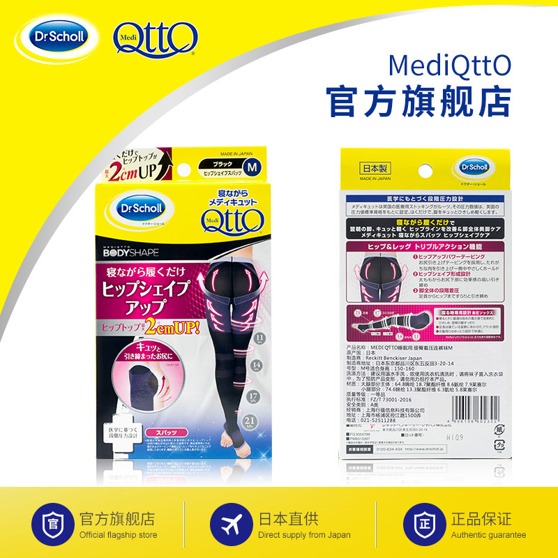  mediqtto短袜/打底袜/丝袜/美腿袜