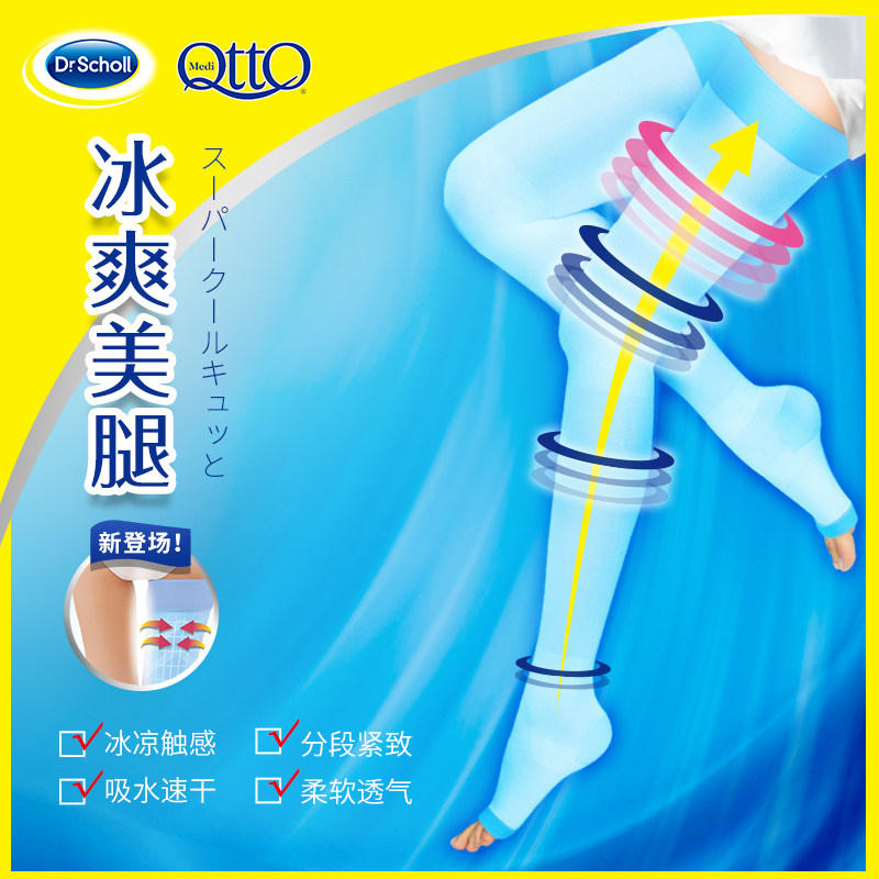 mediqtto日本爽健美腿袜高筒纤腿袜 mediqtto短袜/打底袜/丝袜/美腿袜