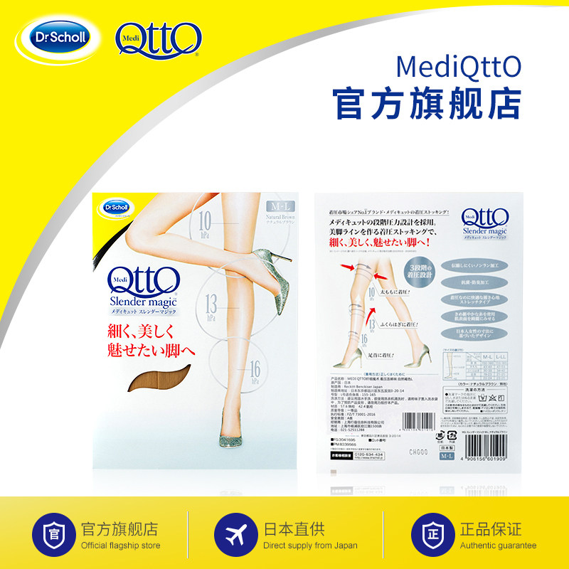  mediqtto短袜/打底袜/丝袜/美腿袜