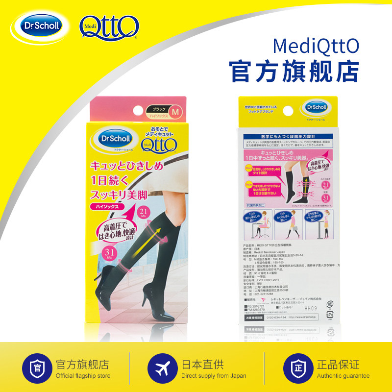  mediqtto短袜/打底袜/丝袜/美腿袜