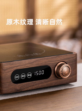 胡桃木电陶炉触摸控制