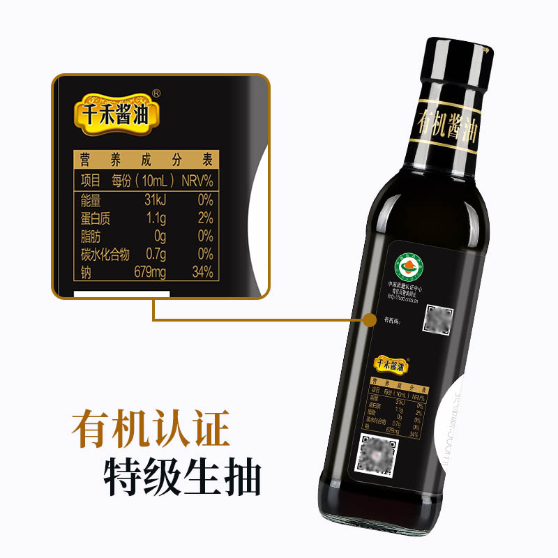 千禾零添加有机酱油500ml特级生抽调味品家用炒菜凉拌佐餐调味料 - 图3