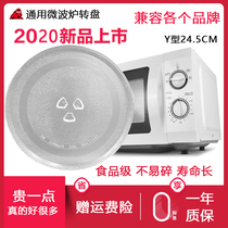 Universal Microwave Oven Glass Turntable Swivel Core Bracket Tray chassis accessories Big full m1 One 211a light wave oven tray