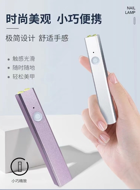 美甲蓄电手持美甲一字灯