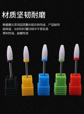 打磨头玉米头钻头电动美甲