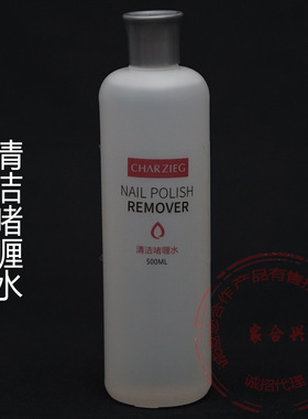 美甲快干清洁啫喱水500ml100ml温和卸甲水环保洗甲水洗笔水不伤手