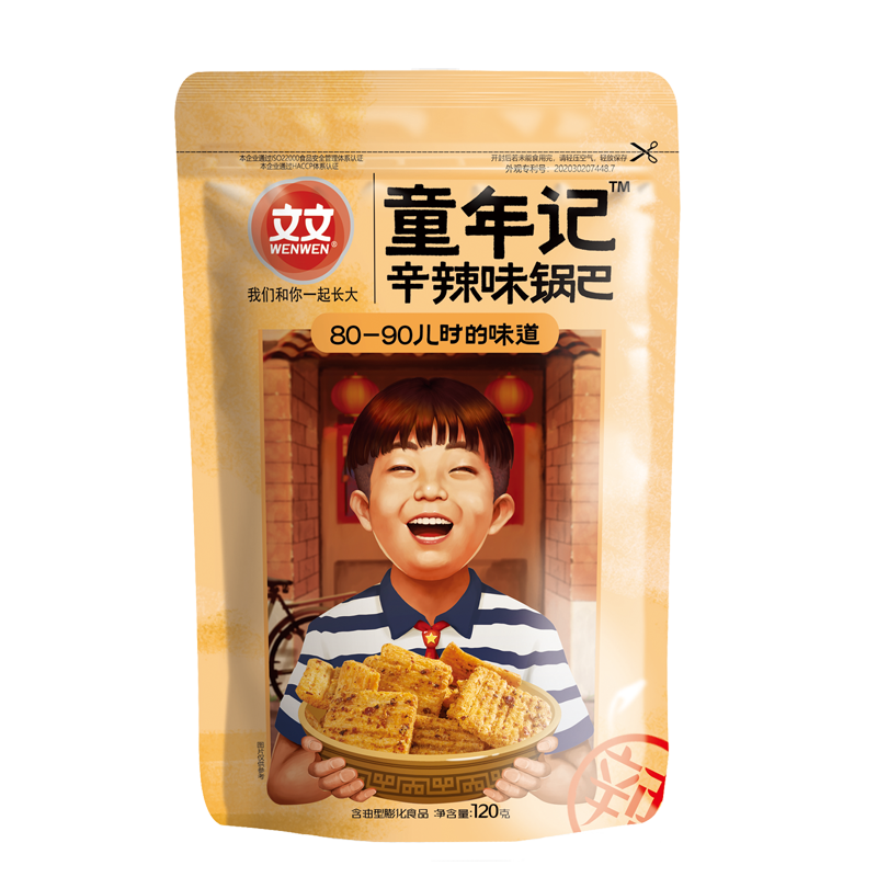 文文童年记系列8090小时零脆锅巴 文文食品膨化食品