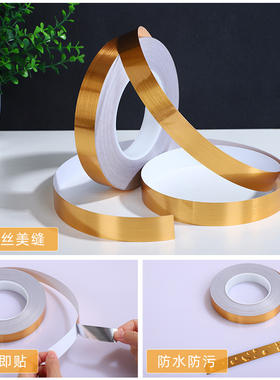 贴纸条耐磨自粘美地砖缝防水