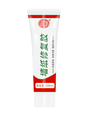自粘墙贴纸修补胶开裂翘边修复胶水壁纸脱落黏贴修复家用强补洞贴