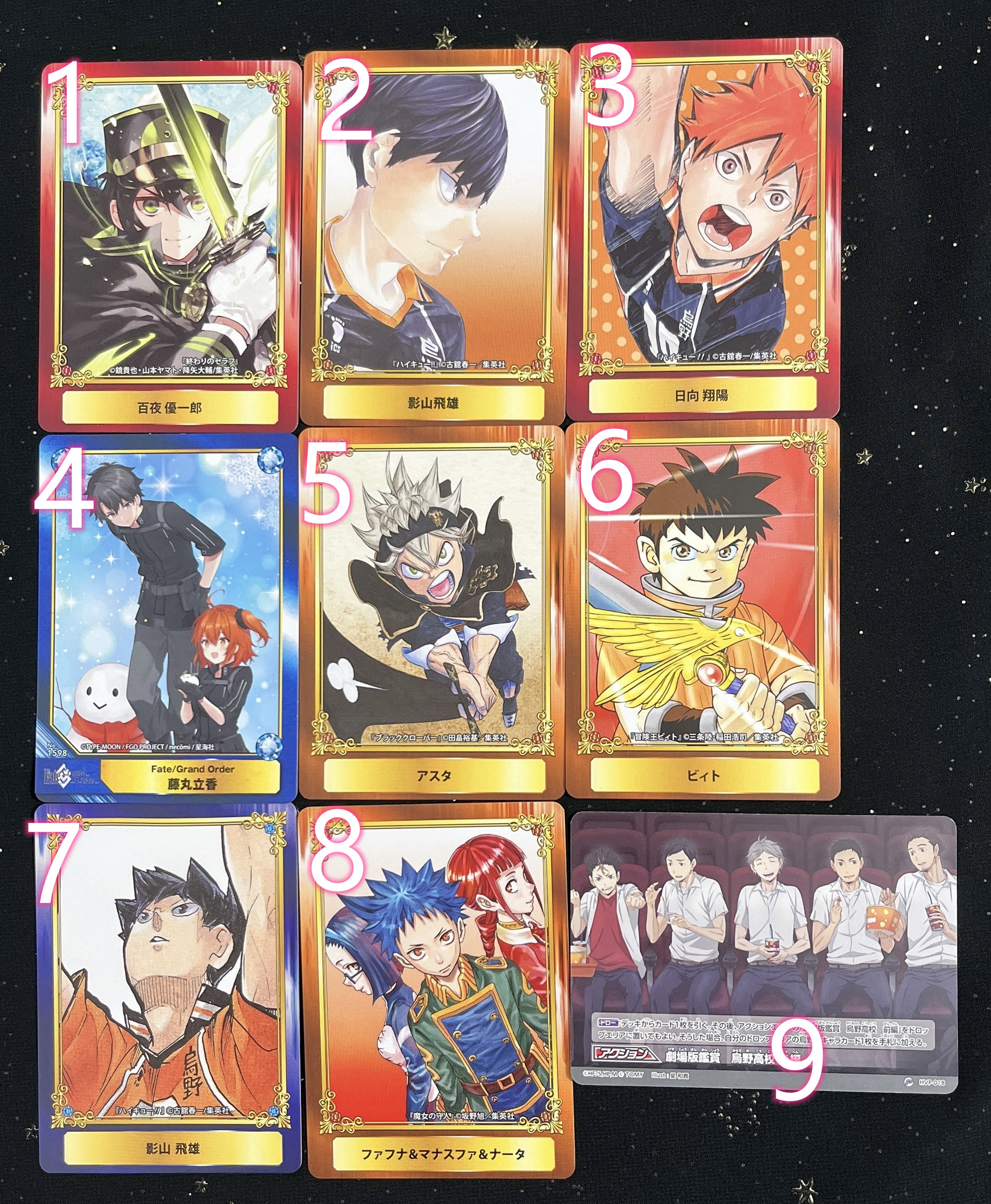 排球少年球收藏卡 新人首单立减十元 22年7月 淘宝海外