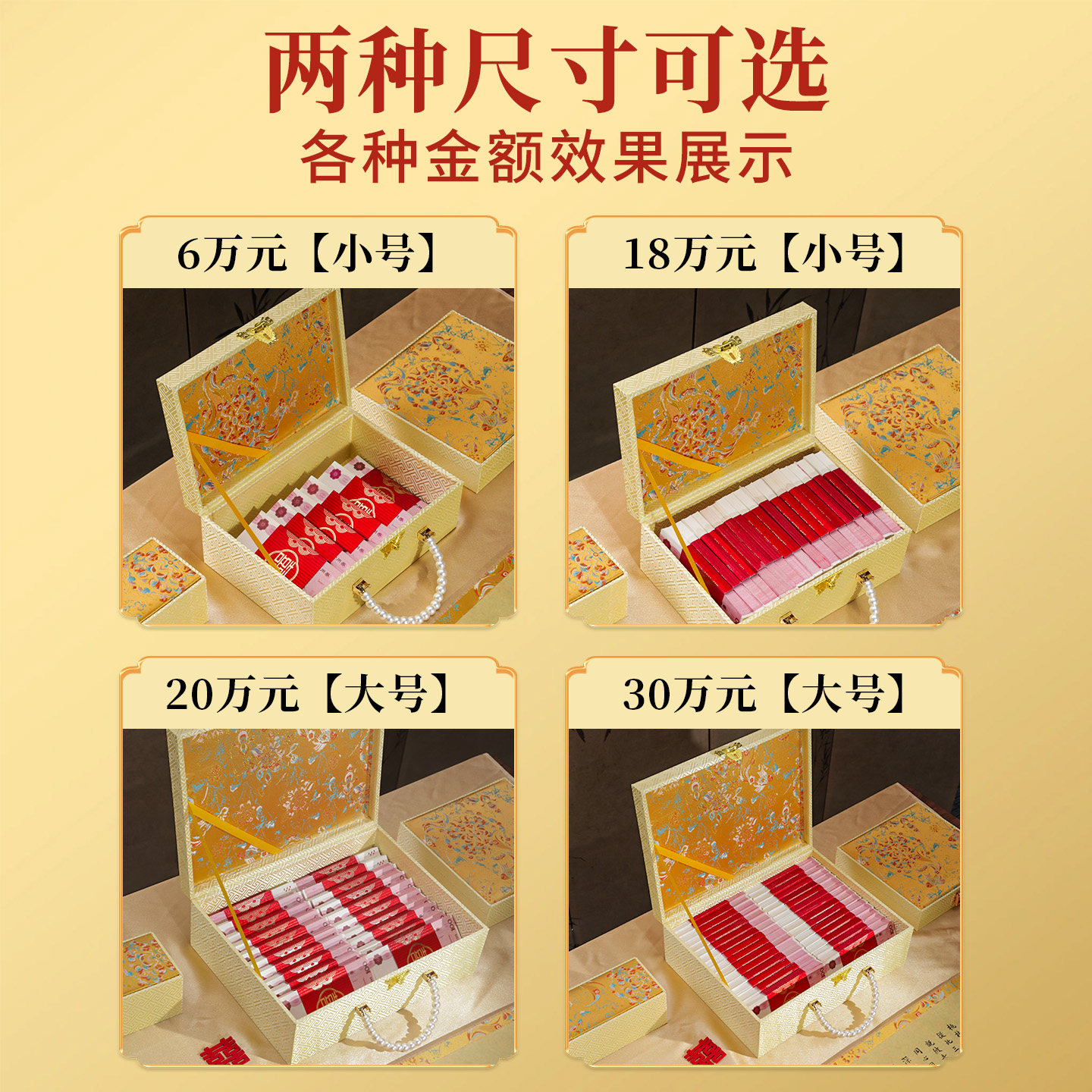 金色彩礼现金礼盒高档结婚订婚聘礼收彩礼金箱子提亲礼盒30万20万,淘宝优惠券,粉丝福利购,淘宝优惠卷