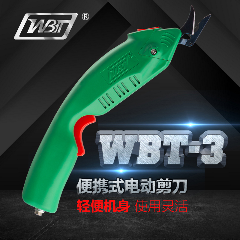 WBT  电动剪刀 裁布 服装裁剪刀 玻璃纤维 修边 皮革 电剪刀裁布 - 图1