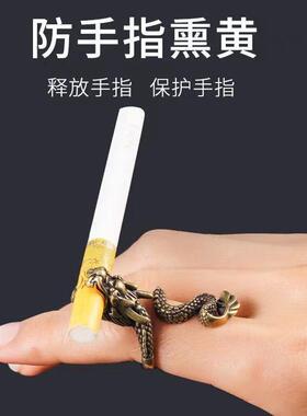 骷髅比耶烟架抽烟夹戒指戒指烟托夹烟嘴架防薰黄手指夹烟器手指架