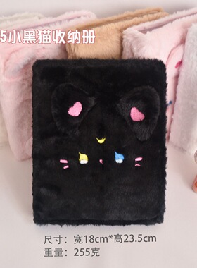 卡通穿戴甲收纳册A5毛茸茸美甲展示书作品款式展示活页收纳