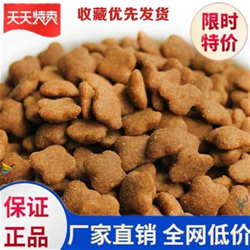 高档斤一个月小猫的猫粮易消食粮化主粮饭装O猫食物美味猫咪美奢优惠券