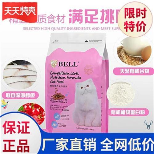 高档斤一个月小猫的猫粮易消食粮化主粮饭装O猫食物美味猫咪美奢优惠券