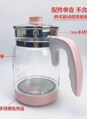 适用美的小皇冠恒温调奶器单壶配件MYTE101 301 MYTP305玻璃水壶