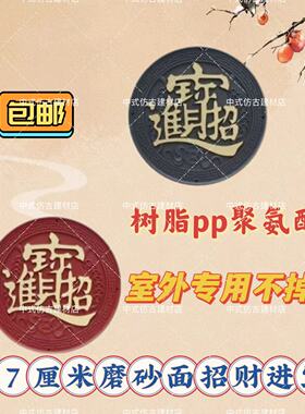 加厚仿古招财进宝树脂挂件