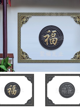 轻便庭院挂件福字装饰新中式