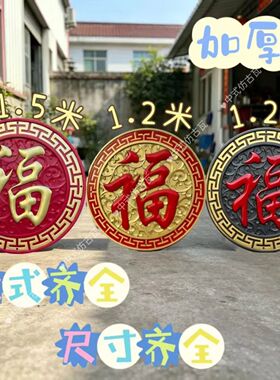 加厚仿古福字迎门影壁墙