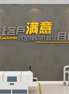 安全生产工厂车间宣传励志标语质量墙贴企业文化公司墙办公室装i.