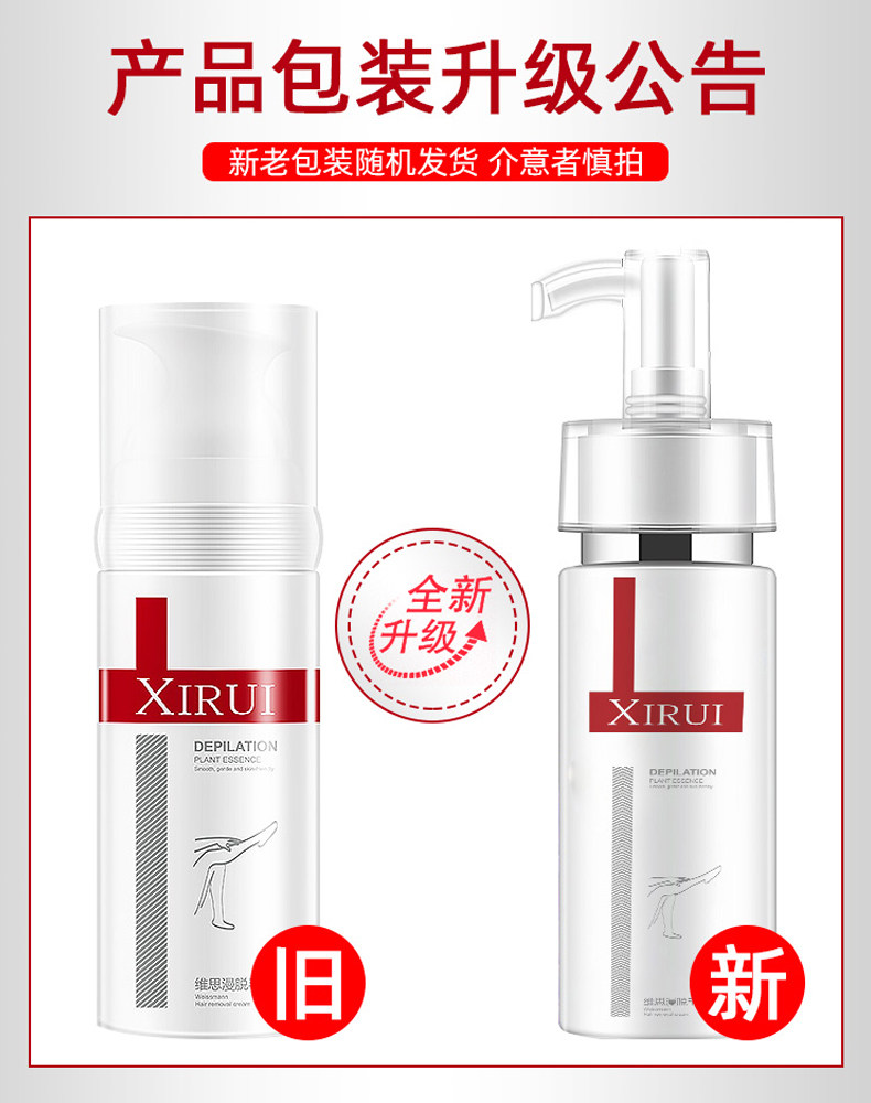 去腋下腋毛非喷雾慕斯汗毛不脱毛膏 汐瑞脱毛膏