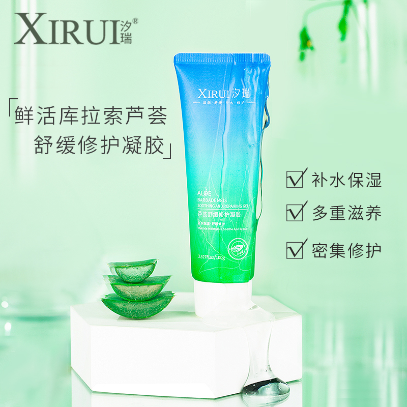 蘆薈膠正品祛痘印曬后修護補水保濕男士專用修護凝膠膏官方旗艦店_汐瑞旗艦店_美容護膚_美體_精油