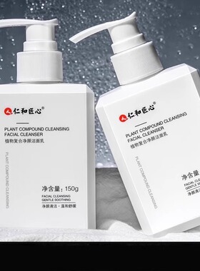 汐瑞洗面奶男士专用除螨控油