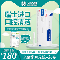 (Flagship Store) Flattering Bodybuilding Dentisept Pooch Livisto Kittens to reduce toothstone generation toothpaste