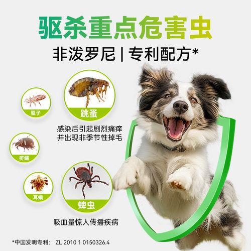 汉维宠仕狗狗驱虫喷雾防护宠物外出非泼罗尼专用药跳蚤蜱虫汉宠欣 - 图0
