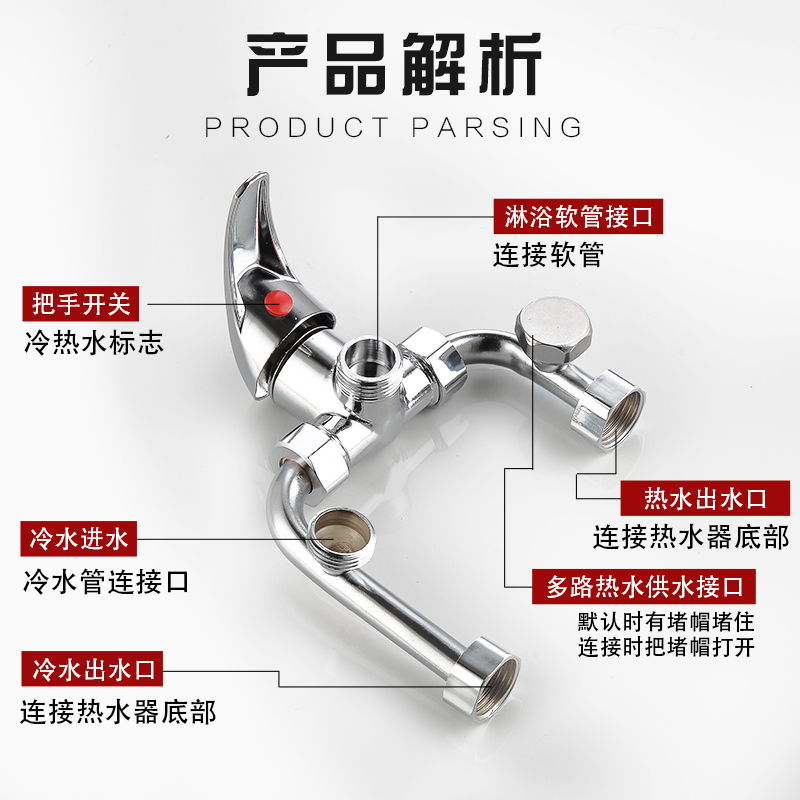 全铜电热水器混水阀明装开关冷热混合阀U型出水龙头淋浴花洒配件-图2