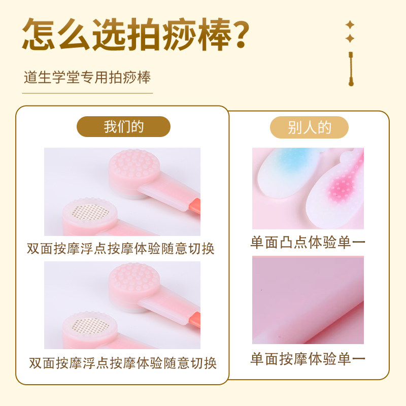 丰林硅胶拍痧板经络刮痧拍打板专用专业拍打器健康养生按摩拍打棒,淘宝优惠券,粉丝福利购,淘宝优惠卷