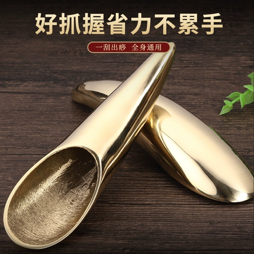 丰林 Чистая латунная рука с царапиной, соскребая шею, спину и универсальное многофункциональное многофункциональное акупун