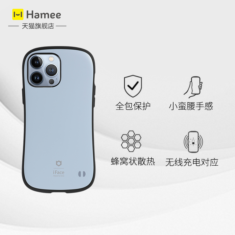 适用于iPhone13promax苹果13mini高端手机壳防摔iFace小蛮腰Hamee-图1