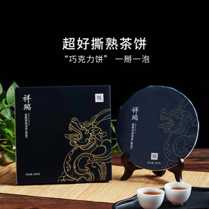 平仄普洱熟茶易撕茶饼200g礼盒装