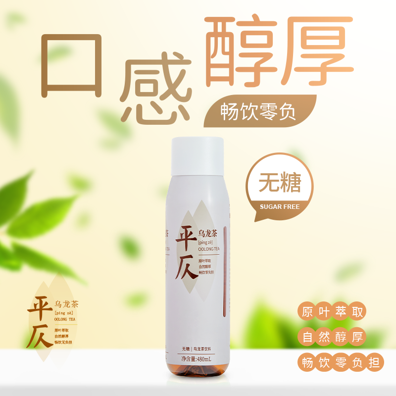 平仄乌龙茶 无糖 0卡0糖0脂茶饮料口感清爽饮品整箱480mL*12瓶装