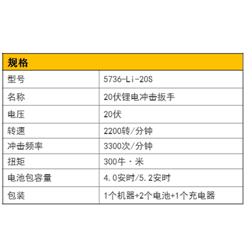 小强无刷电动扳手大扭力电风炮锂电冲击扳手充电式架子工木工5736