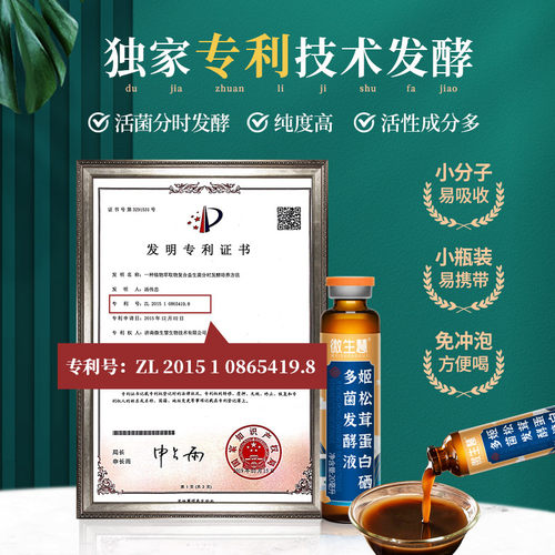 酝备喜 微生慧锌硒宝片易儿碱男备孕提高调理质量活力碱贝佳 - 图0