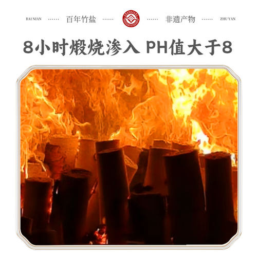 三和园烤未加碘食用盐250g*1烧菜不含抗结剂冲泡盐水排毒三烤竹盐 - 图1