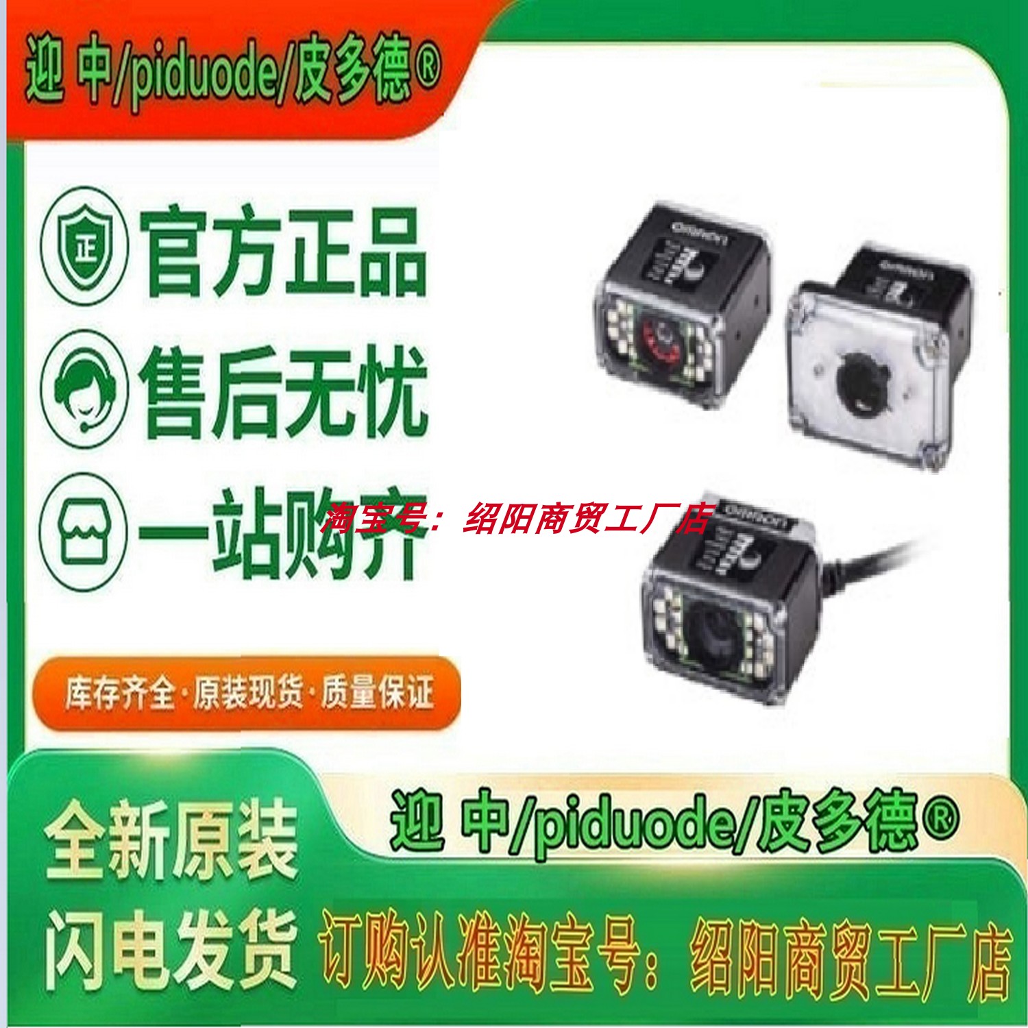 FHV7H FHV7X-M016-S25 FHV7H FHV7X-M016-S25-IR 智能相机议价 - 图0