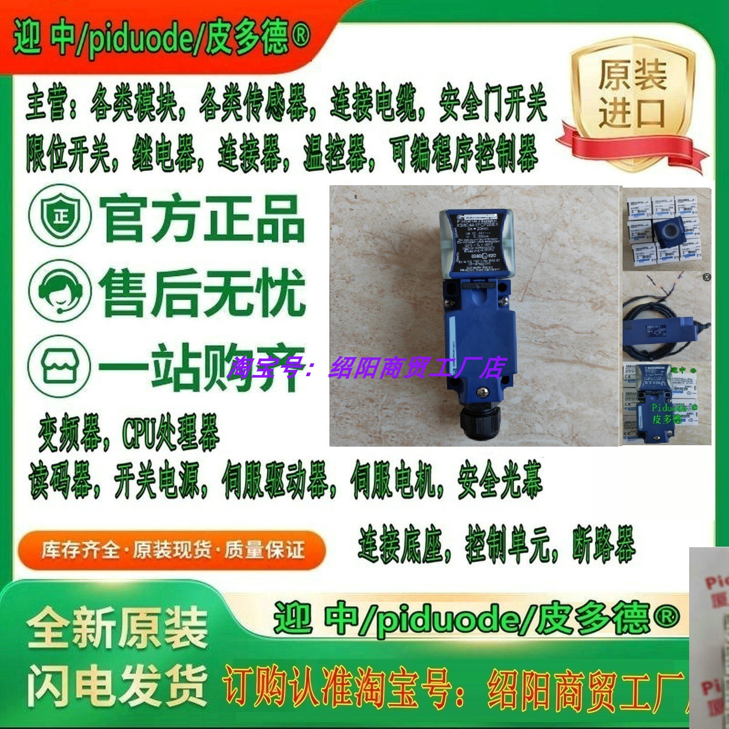 现货 XS8C4A4PCG13  XS8C4A1PCG13 XS8C4A1MPG13接近开关传感器 - 图3