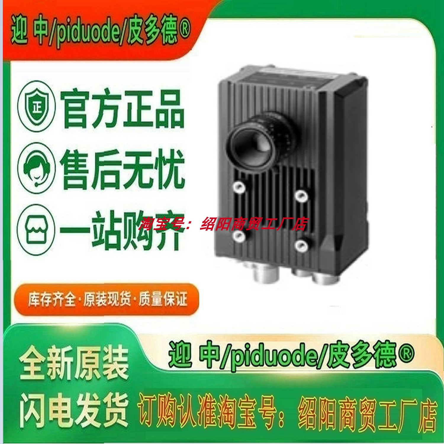 FHV7H FHV7X-M016-S25 FHV7H FHV7X-M016-S25-IR 智能相机议价 - 图1