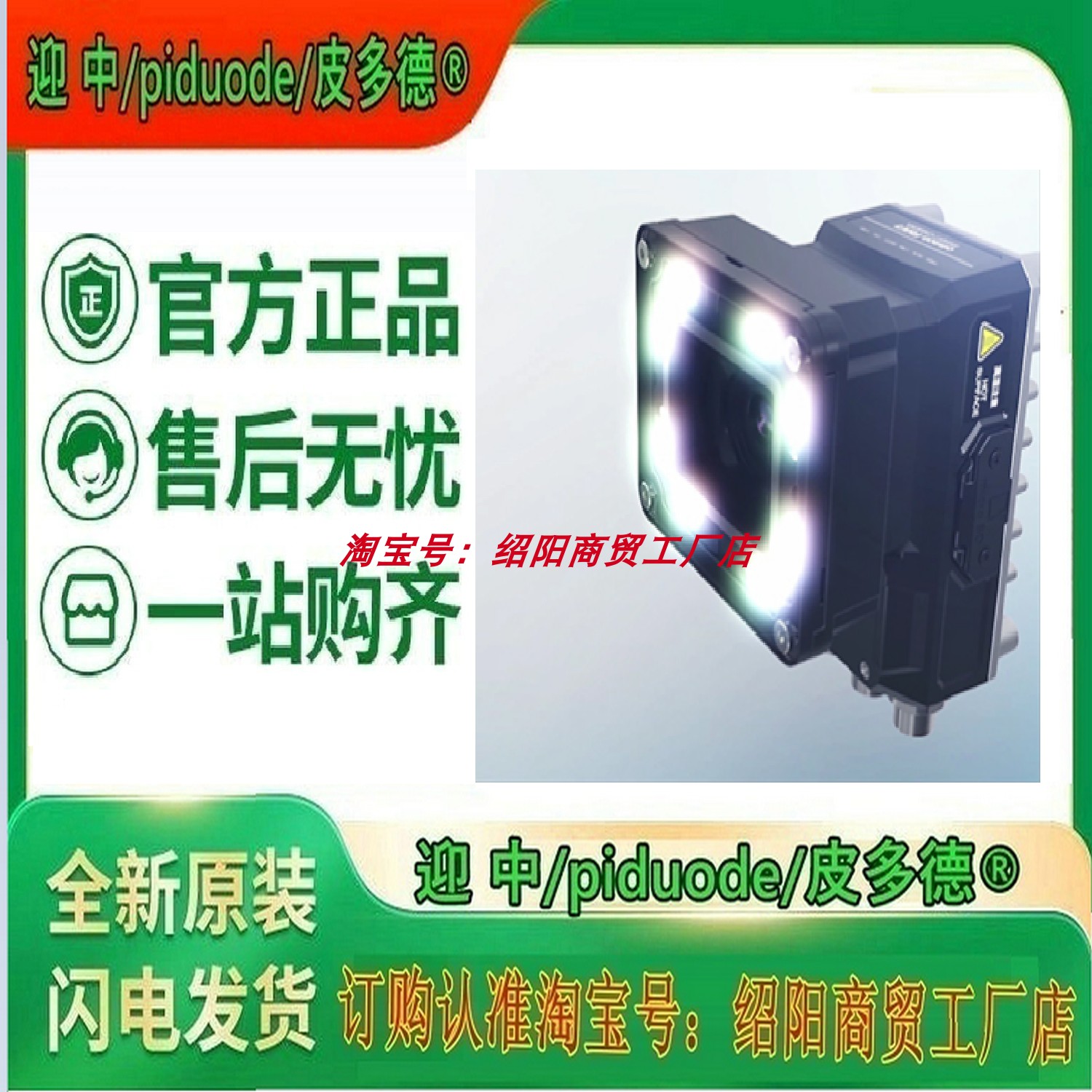 FHV7H FHV7X-M016-S25 FHV7H FHV7X-M016-S25-IR 智能相机议价 - 图3