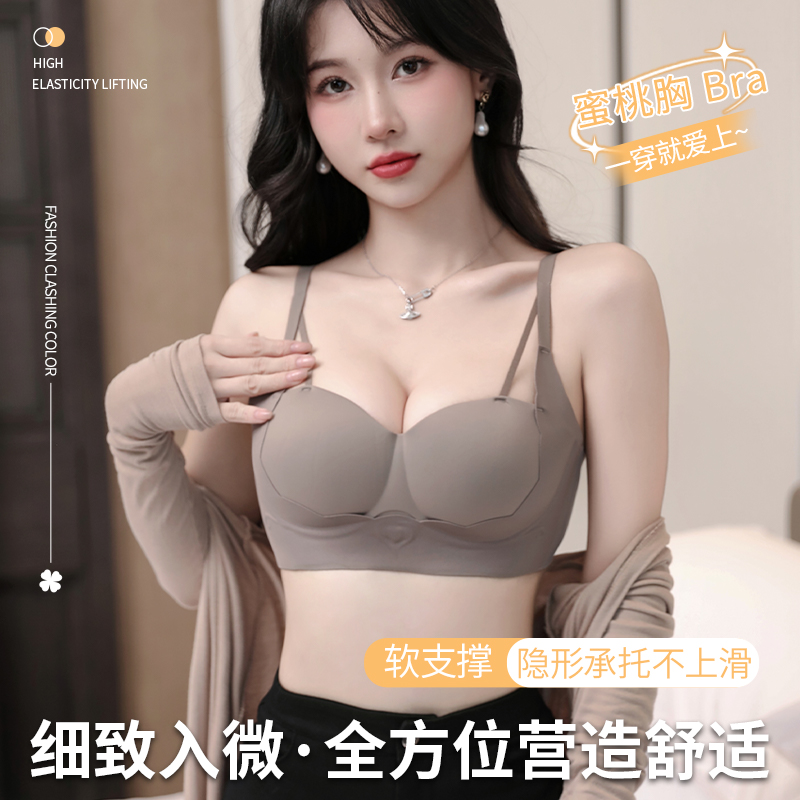 无痕提拉内衣女小胸聚拢显大固定杯收副乳防下垂上托调整型文胸罩
