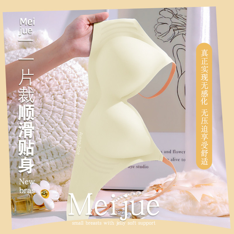 无痕女收副乳防下垂学生高中生内衣 魅角内衣文胸