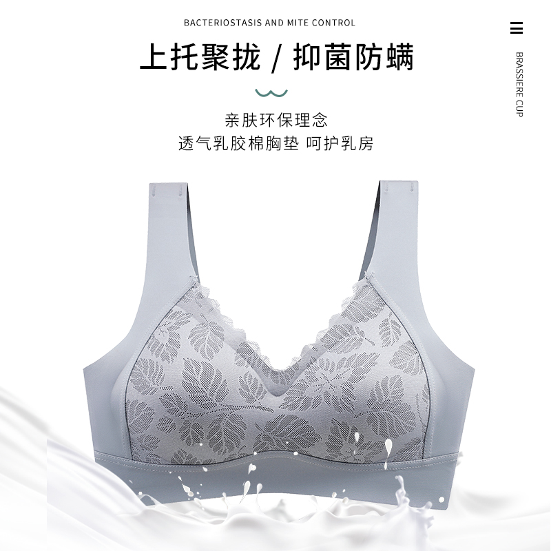 乳胶女无钢圈收副乳防下垂运动文胸 魅角内衣文胸